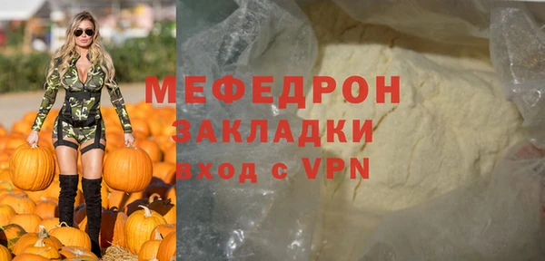 меф VHQ Аркадак