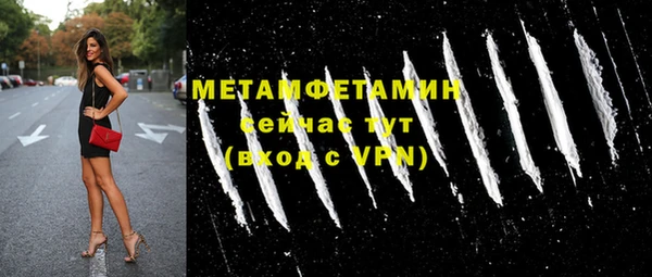 первитин Арсеньев
